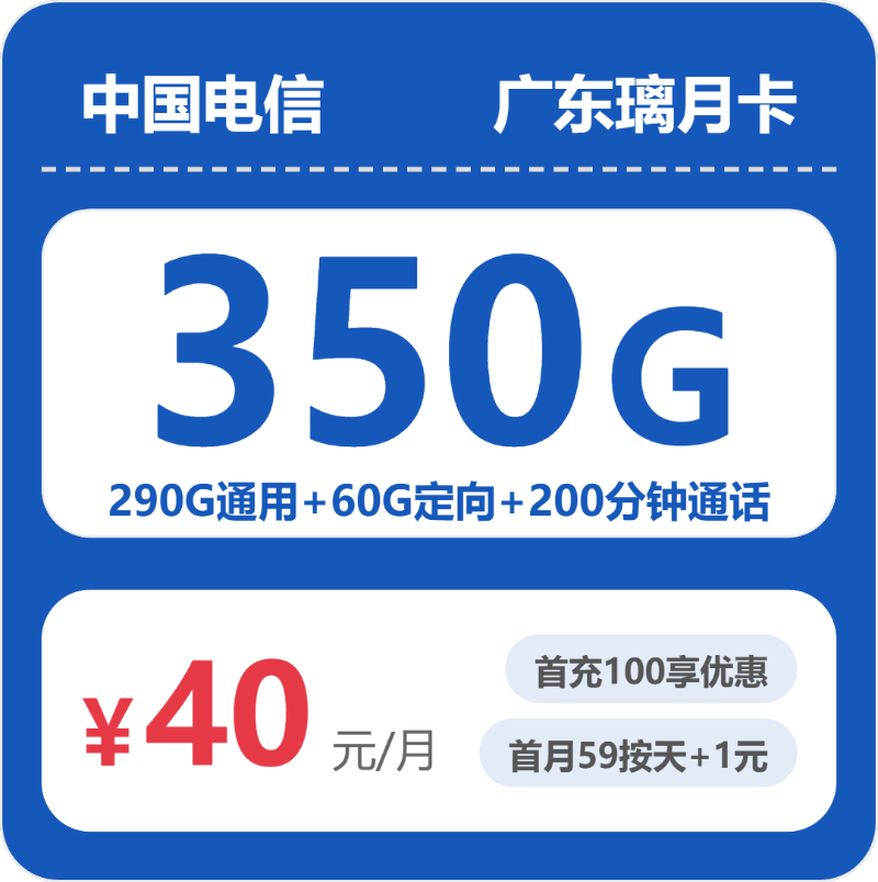 2026年4月中旬山东烟台流量卡介绍:烟台电信、移动、广电电话卡办理哪个最划算