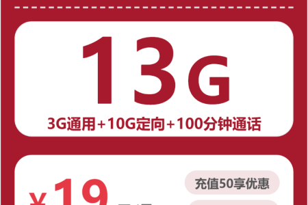 2026年5月下旬安徽大流量卡性价比高的套餐推荐，安徽联通、移动、广电、电信套餐大全