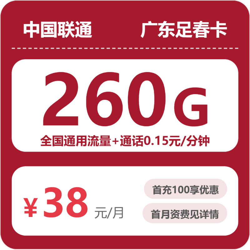 2026年4月中旬广东云浮流量卡比较:云浮广电、移动、联通、电信流量卡办理详解