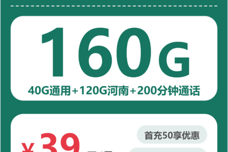 2026年4月中旬开封大流量套餐网上办理指南！开封联通、移动、广电流量卡怎么办理