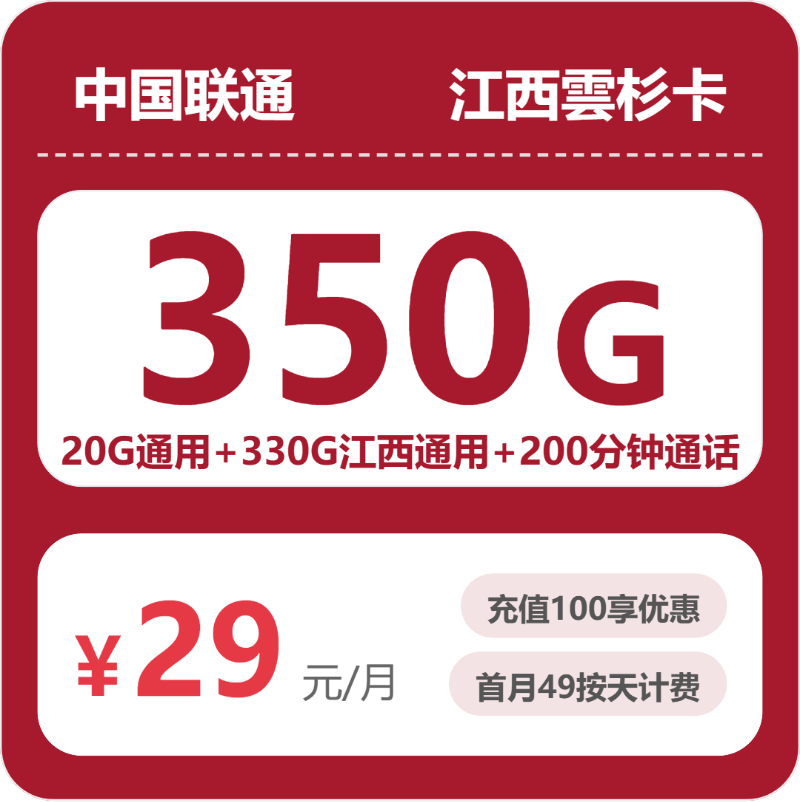 2026年4月中旬江西九江大流量套餐怎么选?如何选择九江电话卡