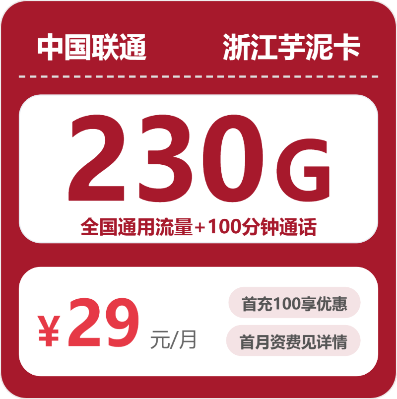 2026年4月中旬浙江温州流量卡介绍:温州广电、联通、电信、移动流量卡如何选择