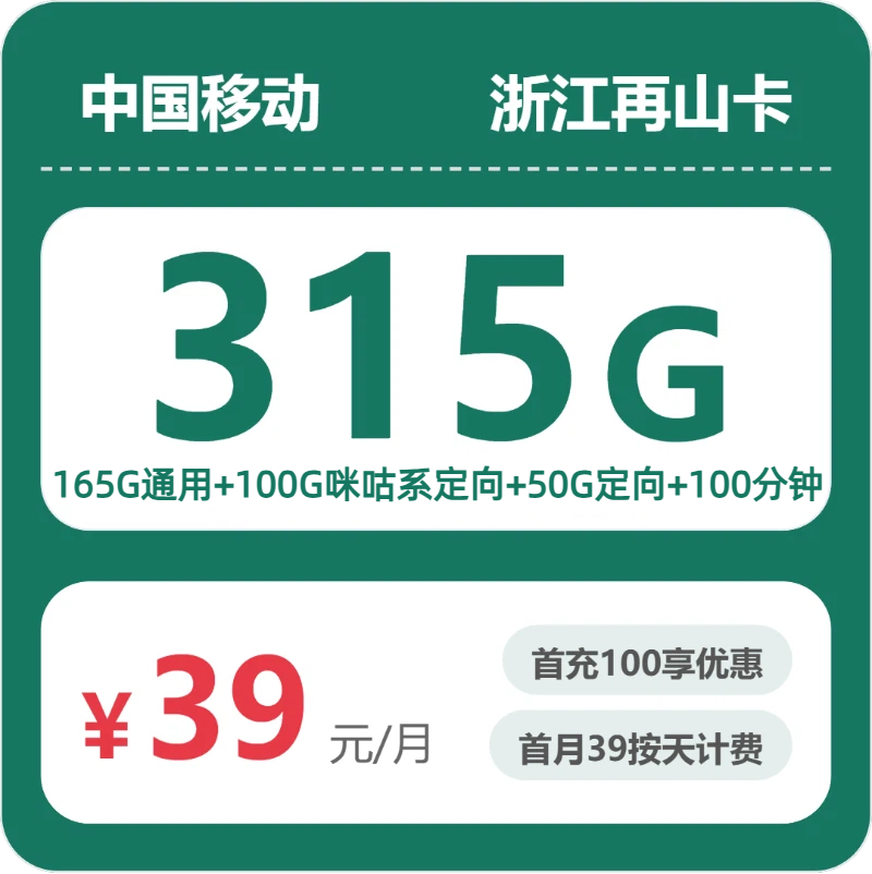 2026年4月中旬浙江湖州流量卡推荐:适合本地用户最优的湖州大流量卡
