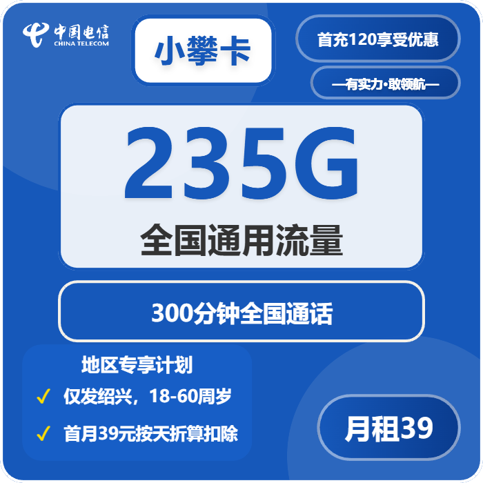2026年4月中旬浙江绍兴流量卡选择指南:绍兴移动、电信、联通、广电流量卡办理技巧