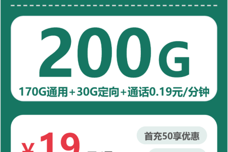 2026年5月下旬汕头流量卡推荐：汕头电信、广电、移动、联通流量卡哪个最划算？