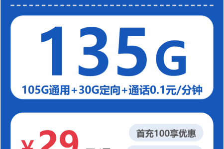 2026年4月中旬锦州大流量套餐有什么套餐？锦州广电、电信、联通流量卡怎么办理