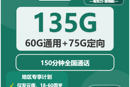 2026年4月中旬迪庆大流量套餐怎么选？迪庆联通、移动、广电套餐对比