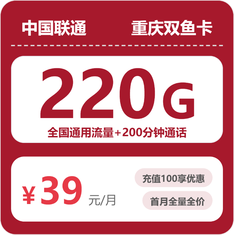 2026年4月中旬重庆流量卡办理:重庆流量套餐的最佳选择