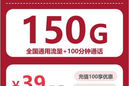 2026年4月中旬江苏大流量套餐怎么选？江苏联通、广电电话卡最新套餐解析