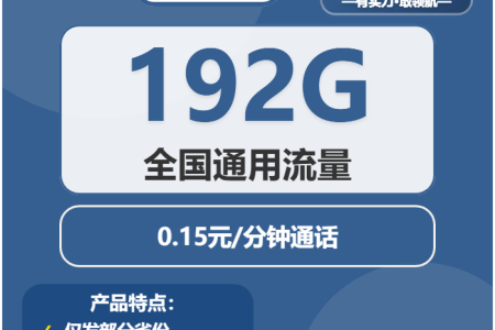 2026年7月上旬湖南郴州大流量套餐怎么选？如何选择最适合的郴州大流量套餐