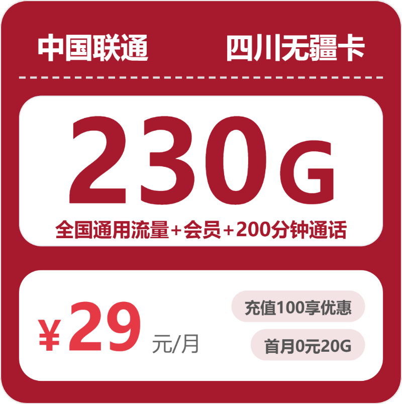 2026年5月上旬内江联通、电信、广电流量卡办理入口!