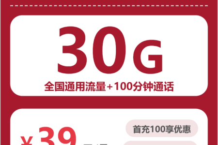 2026年5月上旬马鞍山电信、广电、联通流量卡办理详解！