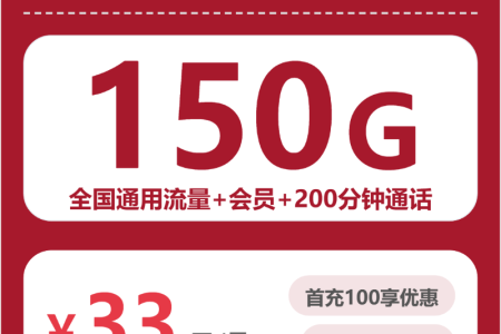 2026年5月上旬山东烟台流量卡推荐：如何选择烟台大流量电话卡