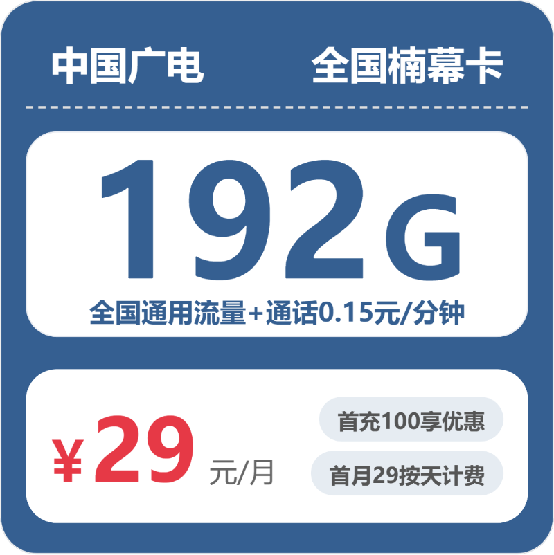 2026年5月上旬山南流量卡办理:西藏山南流量卡套餐最优选择分析