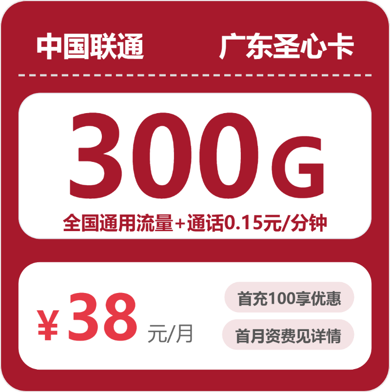 2026年5月上旬广东深圳流量卡推荐：如何选择最合适的深圳流量卡