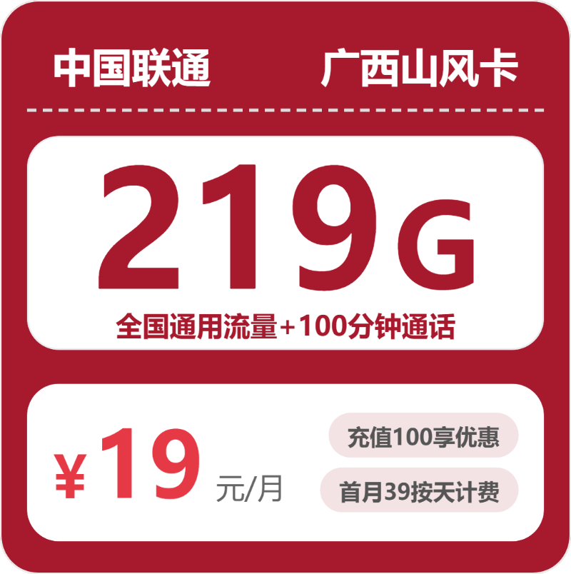 2026年5月上旬广西流量卡选择指南:广西广电、电信、移动、联通电话卡办理详解
