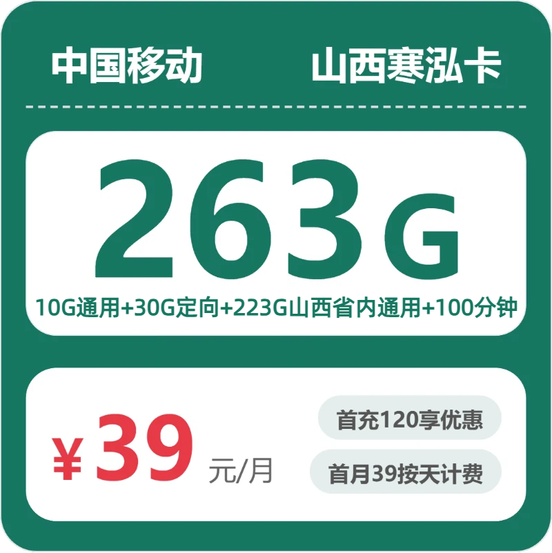 2026年5月上旬忻州大流量套餐推荐:忻州广电、移动、联通套餐对比分析