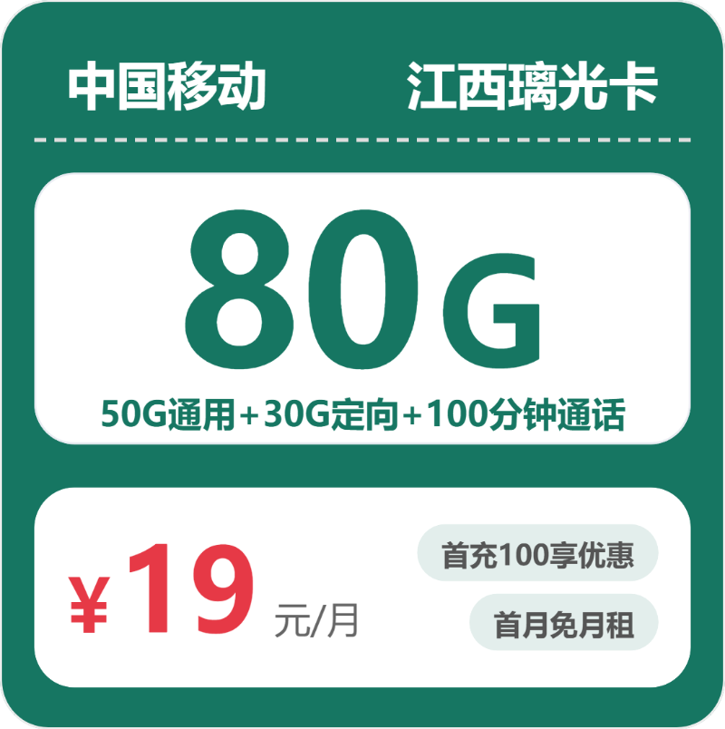 2026年5月上旬抚州流量卡办理：抚州广电、移动电话卡最新套餐解析