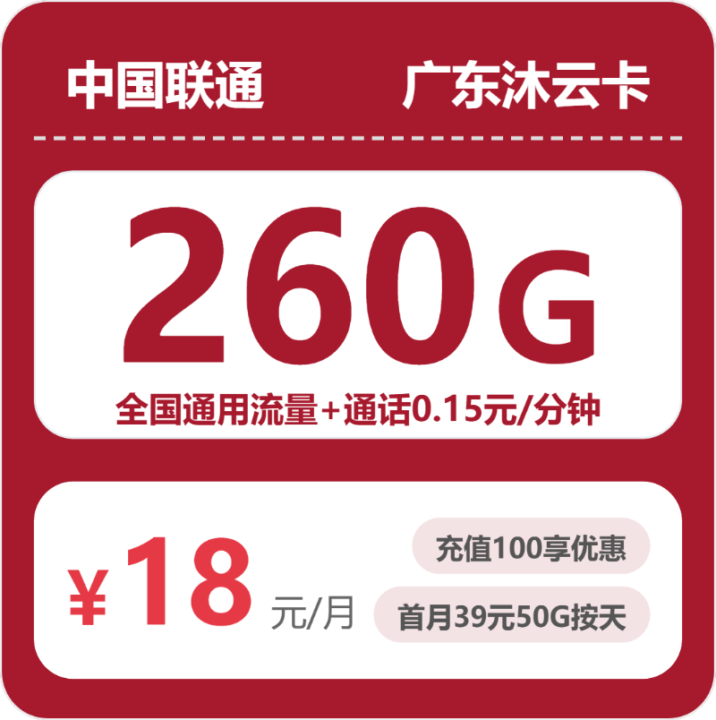 2026年5月上旬揭阳大流量套餐办理指南:揭阳电信、联通、移动、广电流量卡套餐大全