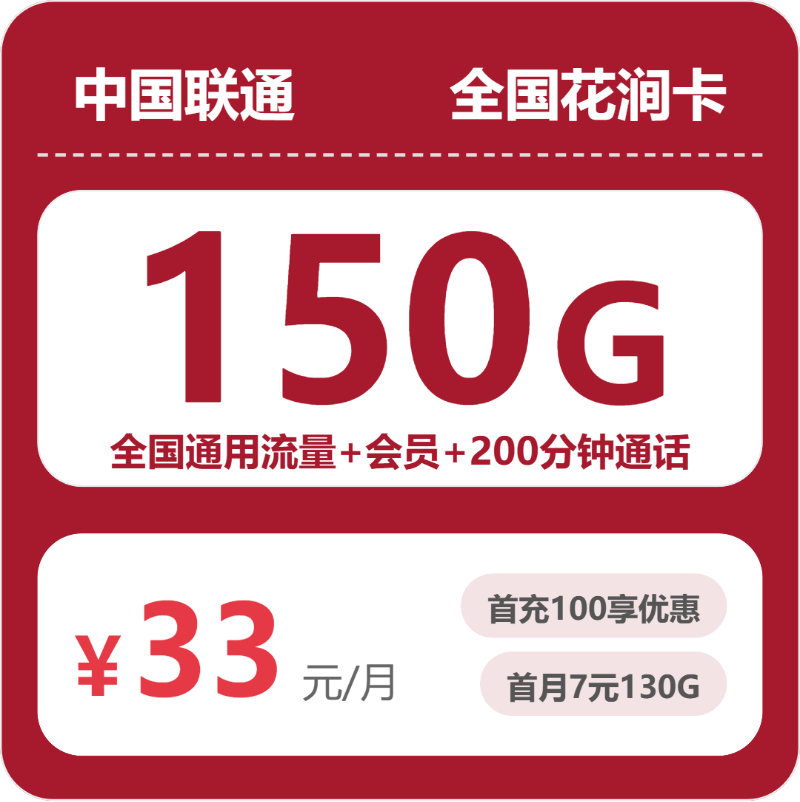 2026年5月上旬杭州大流量套餐怎么选？杭州联通、移动、电信、广电流量卡最划算的选择