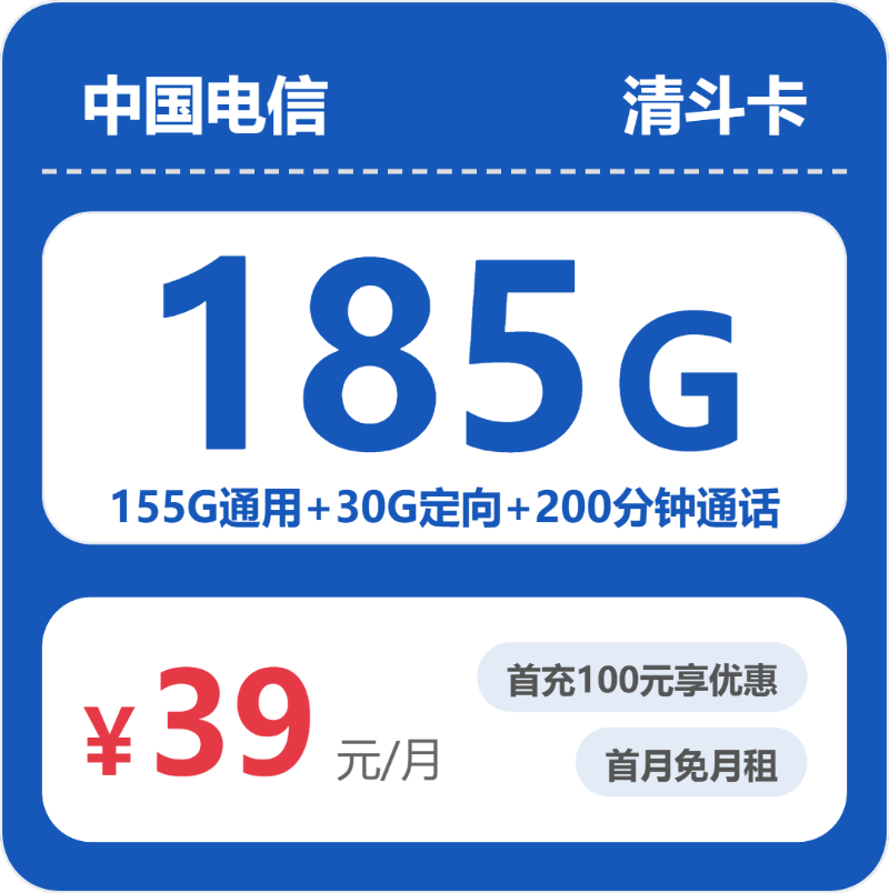 2026年5月上旬毕节大流量套餐怎么选?贵州毕节最适合的流量套餐选择