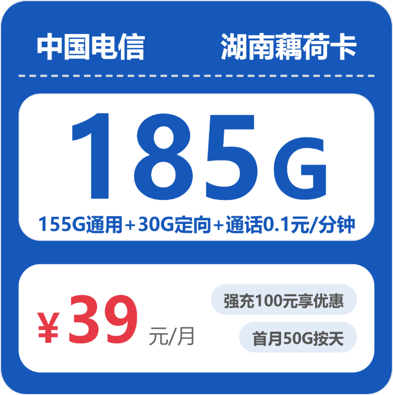 2026年5月上旬湘潭流量卡办理指南:湘潭广电、电信、联通流量卡怎么办理