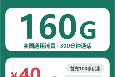2026年5月上旬河北秦皇岛大流量套餐怎么选？适合本地用户最优的秦皇岛电话卡