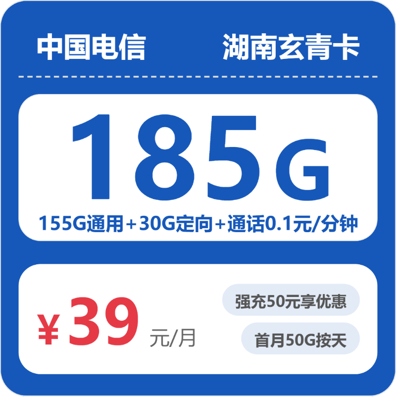 2026年5月上旬邵阳流量卡办理:湖南邵阳归属地流量卡最优套餐全解析