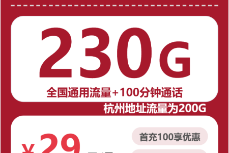 2026年5月中旬温州大流量套餐推荐：温州移动、广电、联通、电信套餐全解析