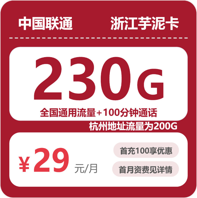 2026年5月上旬金华广电、移动、电信、联通流量卡办理入口!