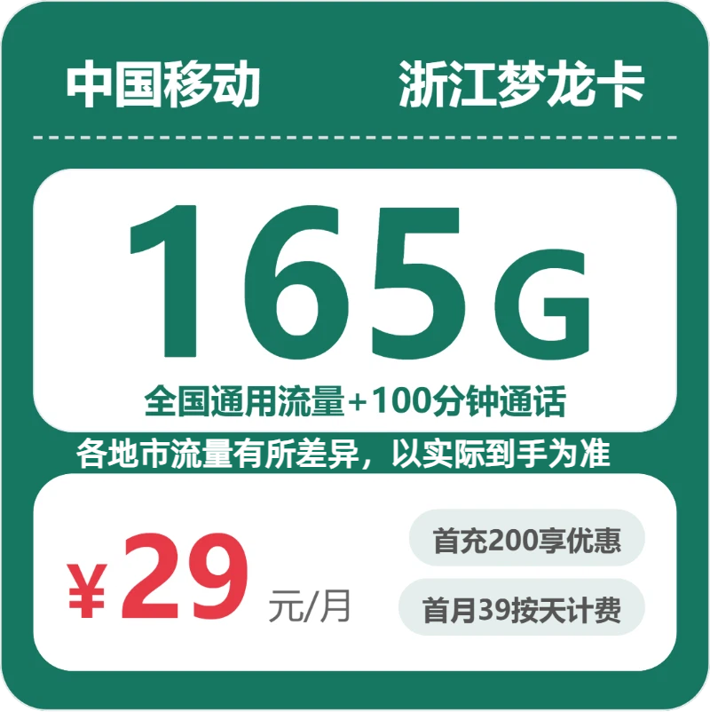 2026年5月上旬金华广电、移动、电信、联通流量卡办理入口!