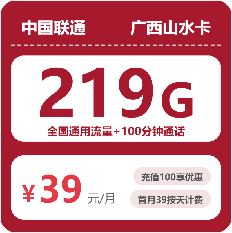 2026年5月上旬钦州电信、移动、广电、联通流量卡办理详解！