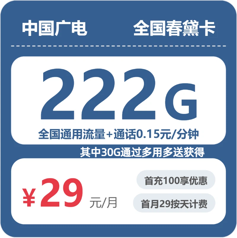 2026年5月上旬黑河流量卡办理:黑河联通、广电大流量套餐推荐