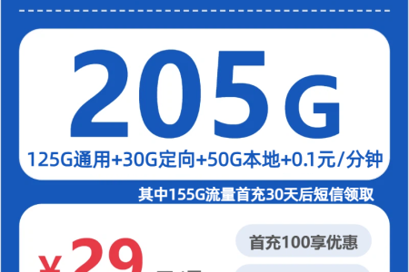 2026年6月下旬德州大流量套餐怎么选？山东德州最优大流量卡套餐汇总