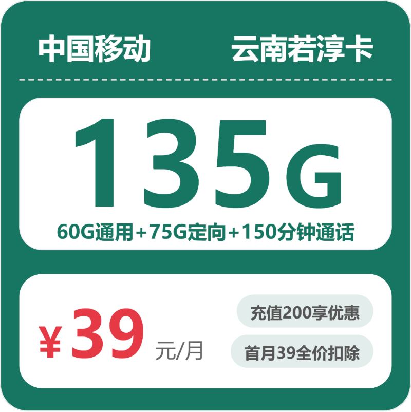 临沧流量卡汇总：2026年04月上半月云南临沧移动、联通、广电什么套餐最便宜？