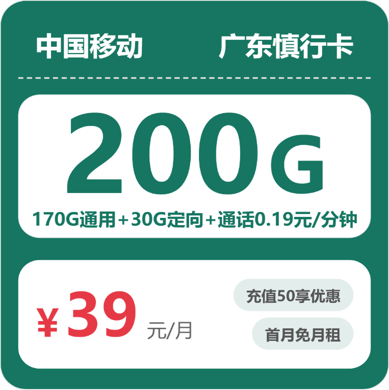佛山流量卡推荐:2026年5月上旬广东佛山联通、移动、电信、广电电话卡办理哪个最划算?