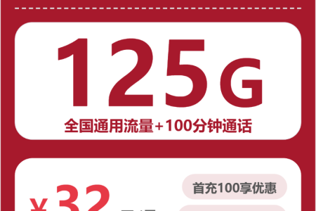 2026年5月上旬吉林吉林流量卡选择指南：吉林广电、联通流量卡办理哪个好