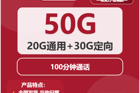 南通流量卡汇总：2026年04月上半月江苏南通广电、联通电话卡办理哪个最划算？