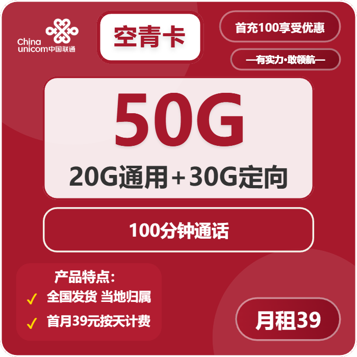 南通流量卡汇总：2026年04月上半月江苏南通广电、联通电话卡办理哪个最划算？