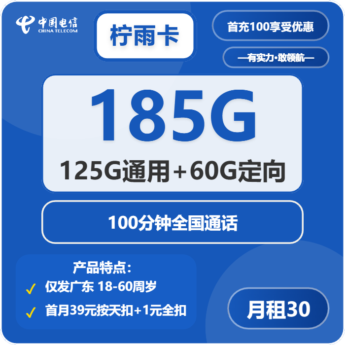 山东烟台什么套餐最便宜?2026年04月上半月烟台广电、电信流量卡办理详解
