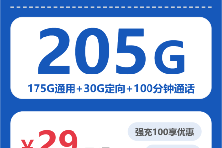 2026年4月下旬梅州广电、联通、移动、电信流量卡办理入口！