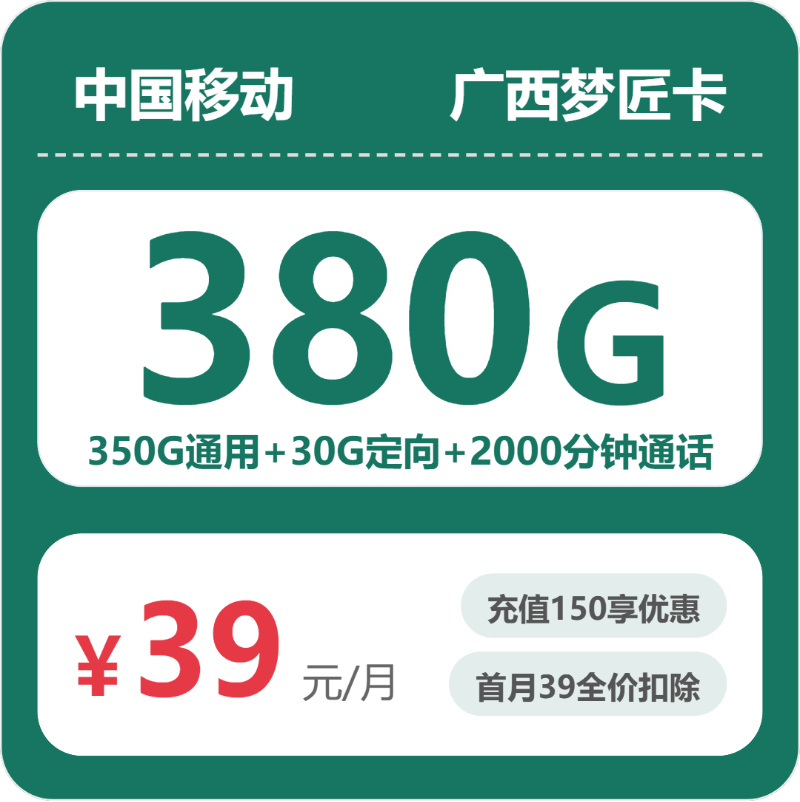 广西崇左流量卡办理详解!2026年04月上半月崇左广电、移动、联通电话卡办理哪个最划算