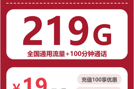 2026年6月上旬崇左大流量套餐怎么选？崇左电信、移动、广电、联通流量卡最适合的选择