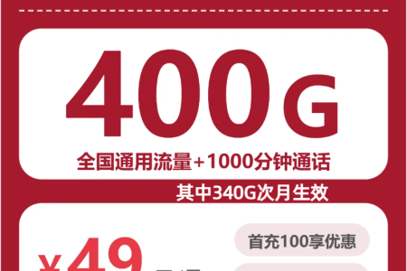 新疆昌吉什么套餐最便宜？2026年4月中旬昌吉联通、广电流量卡办理技巧
