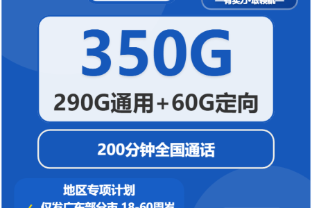 2026年04月上半月德州大流量卡套餐对比，德州广电、电信流量卡怎么办理