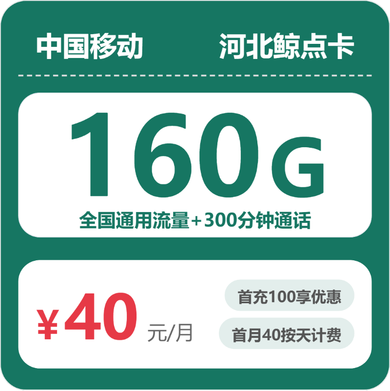 河北保定电话卡办理哪个最划算？2026年4月下旬保定移动、广电、联通流量卡办理详解