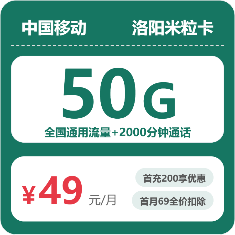 河南流量卡选择指南:2026年4月中旬河南广电、移动、联通、电信电话卡办理哪个最划算?