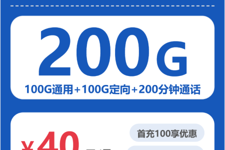 河南濮阳流量卡办理哪个好？2026年04月上半月濮阳联通、移动、广电、电信最适合流量需求的卡