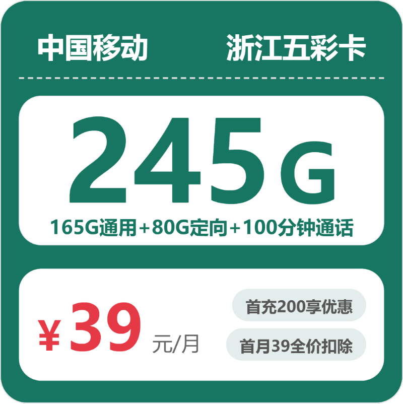 浙江台州流量卡办理详解!2026年04月上半月台州广电、电信、移动、联通电话卡办理哪个最划算