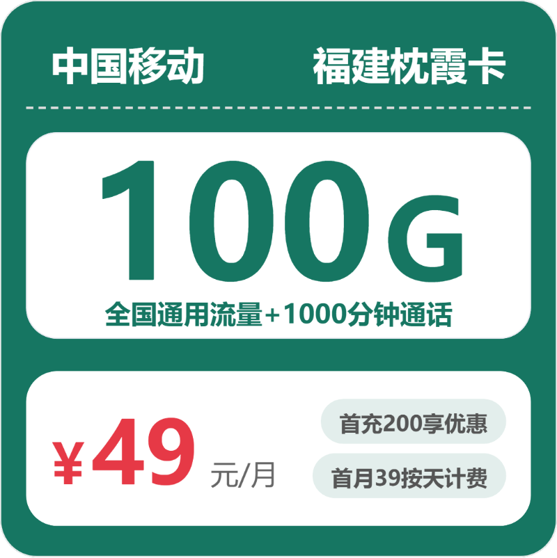 漳州流量卡选择攻略：2026年4月下旬福建漳州移动、广电、联通流量卡办理详解！